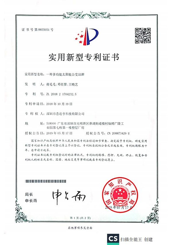 公司资质 (12)