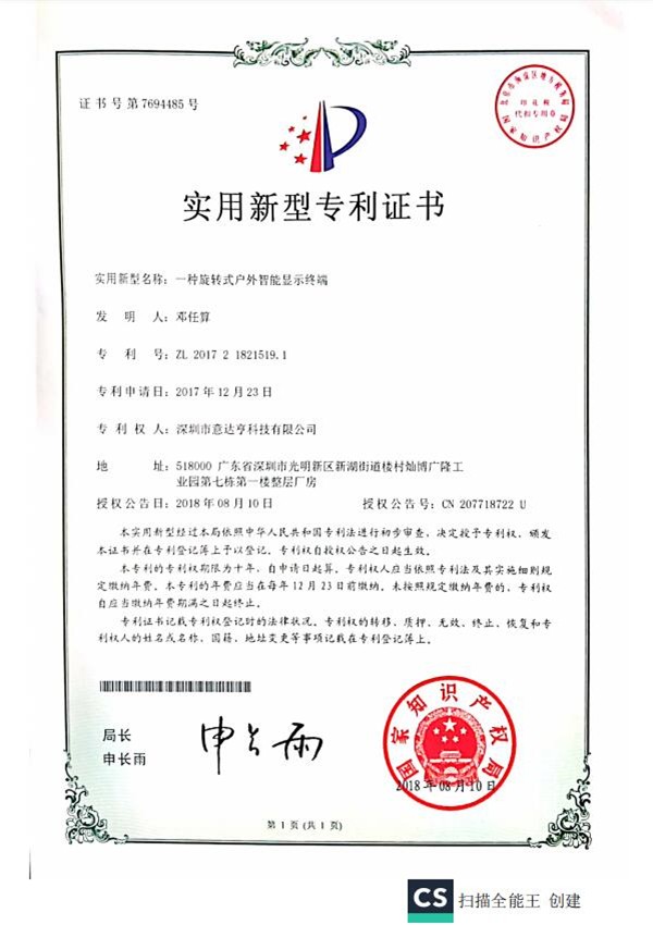 公司资质 (7)
