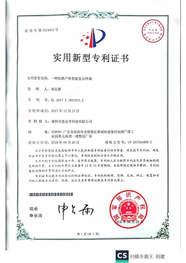 公司资质 (8)