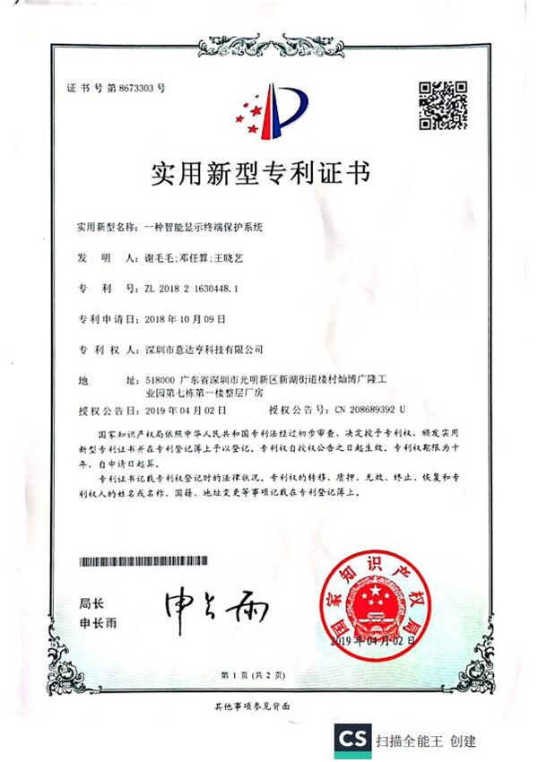 公司资质 (6)