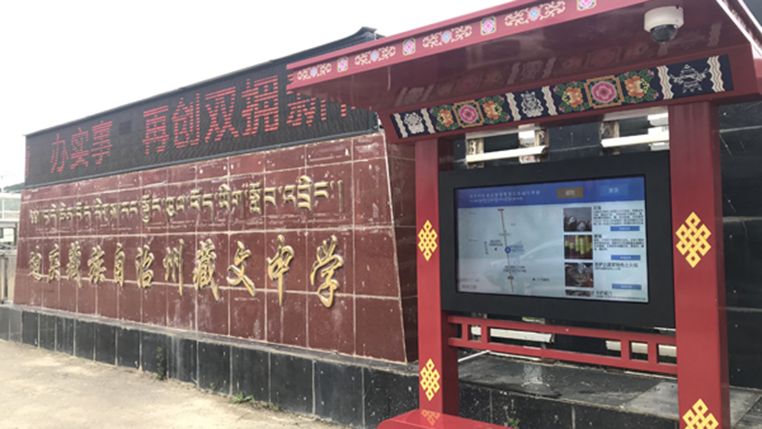 Outdoor advertising machine