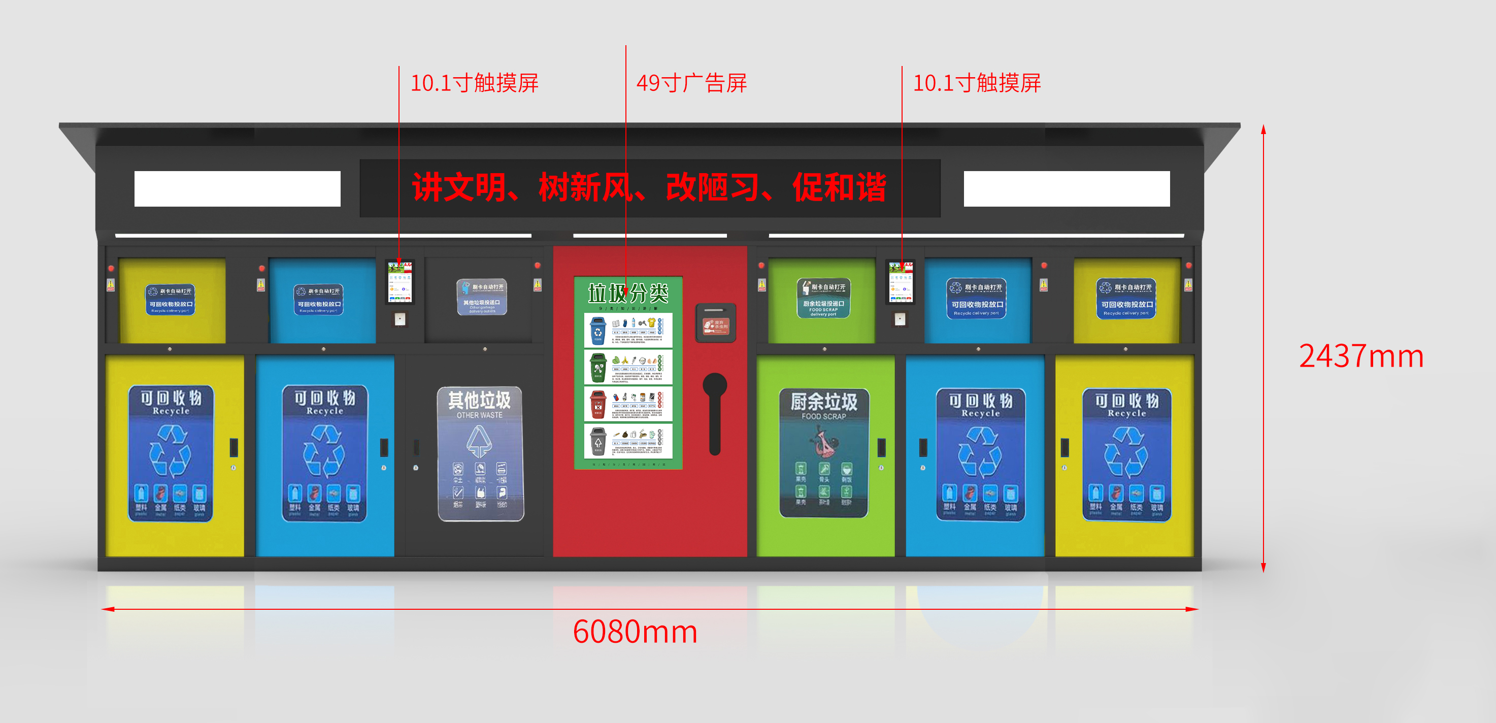 垃圾箱案例