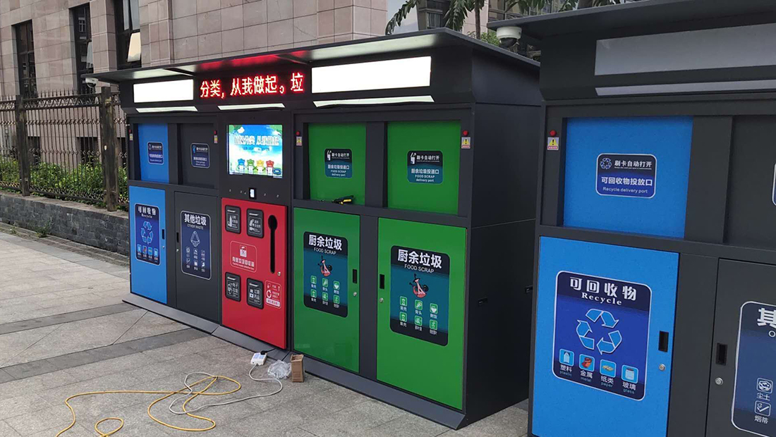 智能垃圾分类箱案例