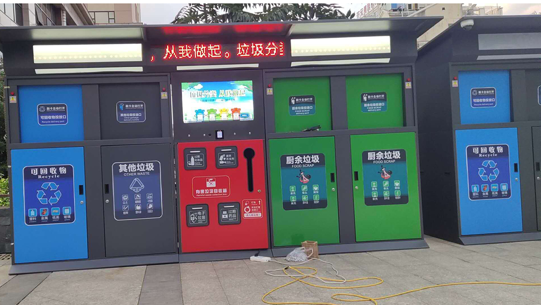 智能垃圾分类箱案例