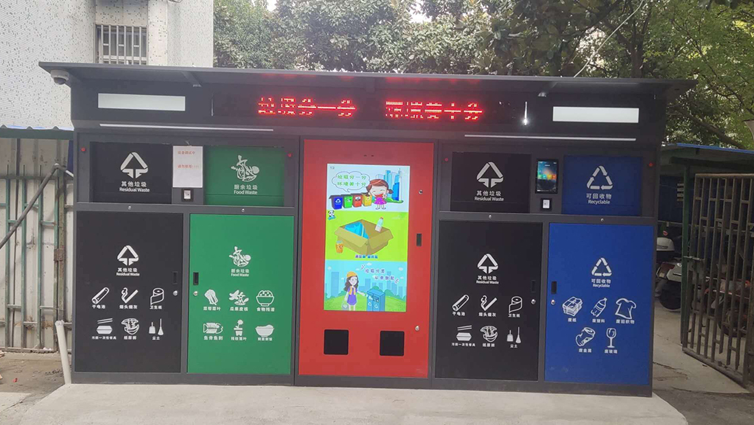 智能垃圾分类箱案例