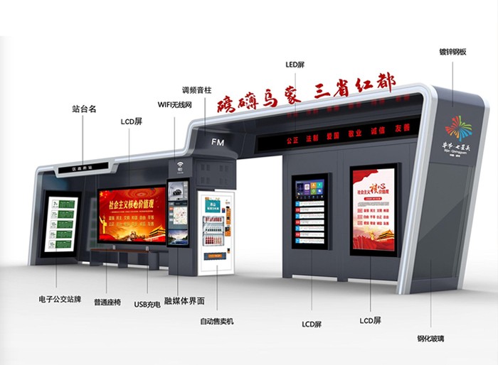 智慧公交解决方案