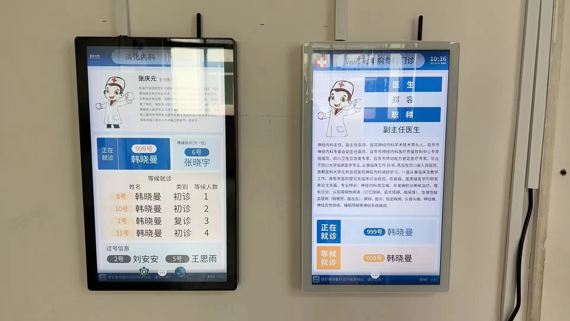 室内壁挂广告机（竖屏）