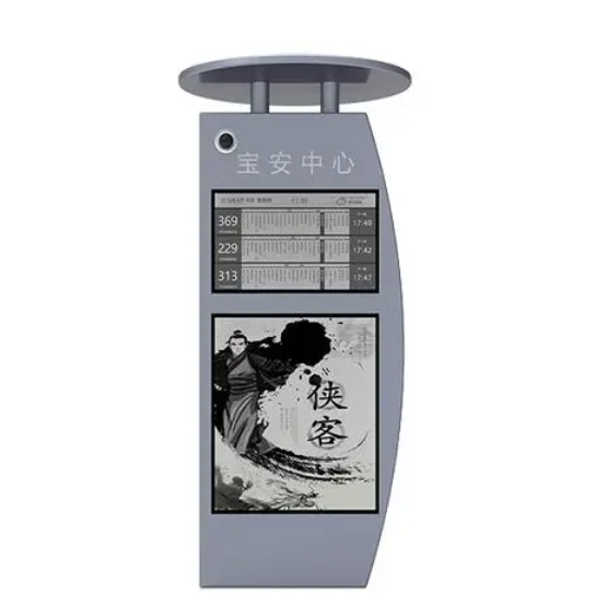 墨水屏